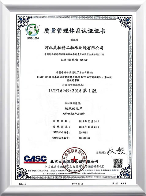 IATF16949(2)